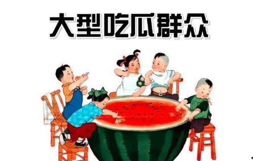 彩虹岛称号吃瓜群众,吃瓜群众眼中的奇幻世界