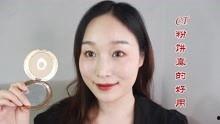 ct粉饼明星推荐,CT粉饼，打造无瑕妆容的秘密武器