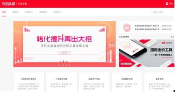 今日头条最新认证公告,揭秘平台新规与认证流程升级