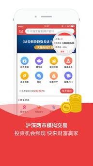 头条模拟炒股票赚钱,跟随头条高手轻松赚钱