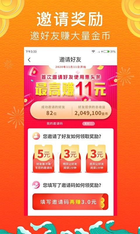 惠头条o,揭秘热门资讯背后的故事与真相