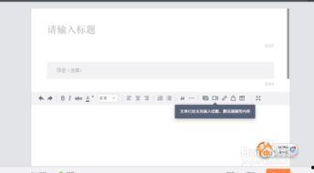 头条如何用电脑发布文章,头条平台文章发布步骤详解