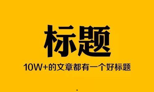 头条号到哪里写小说,轻松开启你的小说创作之旅
