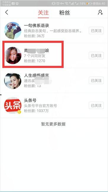 头条怎么样关闭私信,一键操作指南