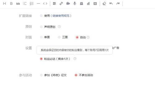 微头条可以重复发表吗,了解规则，避免违规