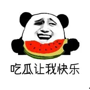 吃瓜了的意思,吃瓜群众眼中的明星幕后故事