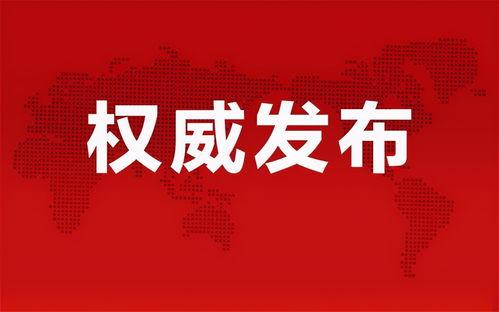 柔婷最新爆料消息视频播放,精彩瞬间抢先看！
