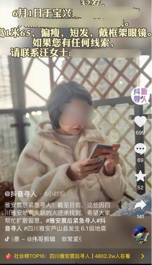 头条寻人6月15号,紧急寻人，寻找失散多年的亲人，助力团圆之路