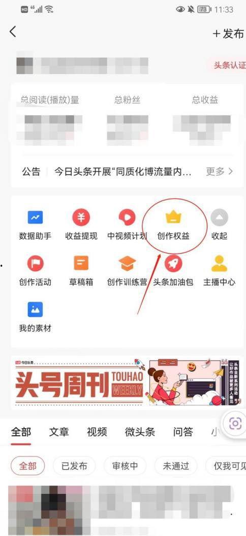 头条信用分如何查看评分,轻松查看评分的实用指南