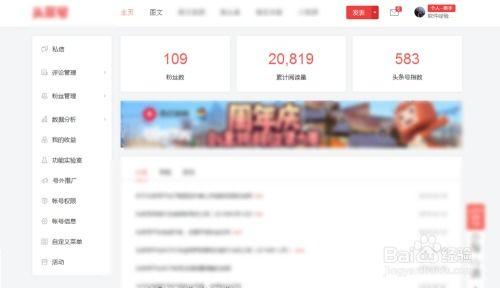 头条号电脑怎么查信息,轻松掌握信息检索技巧