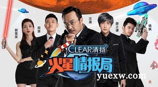 火星情报局第二季在线观看,揭秘火星人秘密，笑料横生等你来
