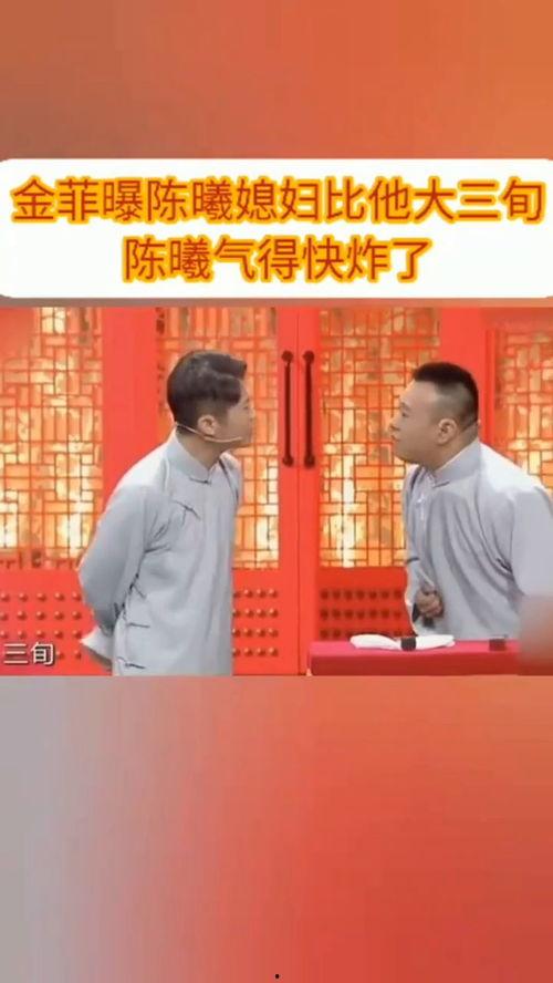 金菲陈曦最新爆料消息,揭秘娱乐圈惊人内幕！