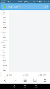 手机怎么自动搜索头条号