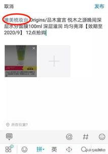 微头条里面加商品,一网打尽你的购物清单！