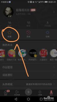 如何关闭头条收藏的图片