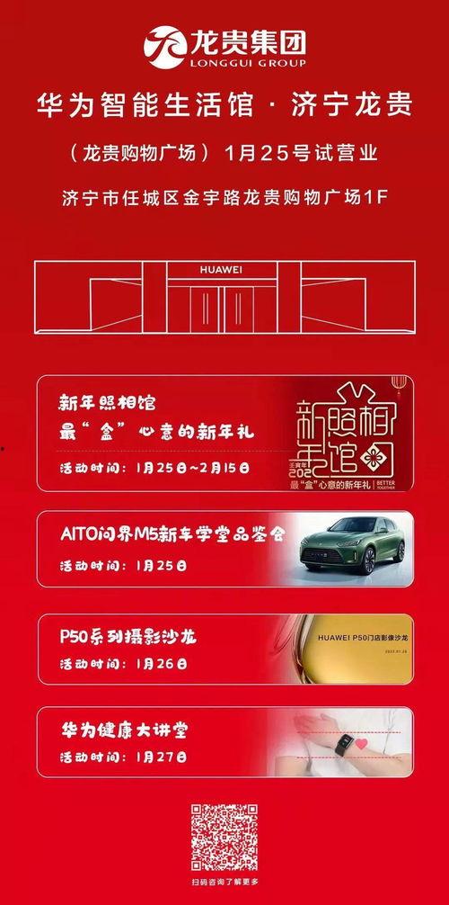 济宁龙贵购物新闻头条,引领城市消费新潮流