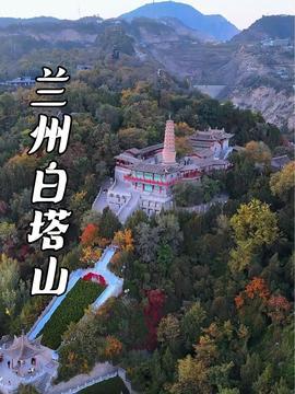 兰州今日头条旅游景点,今日头条推荐的热门旅游景点攻略