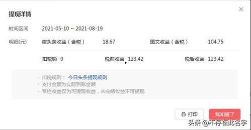 今日头条成长之路图片,从今日头条成长之路看新媒体时代的崛起与变革