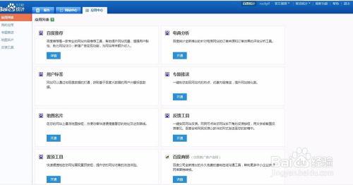 微头条加v反馈表