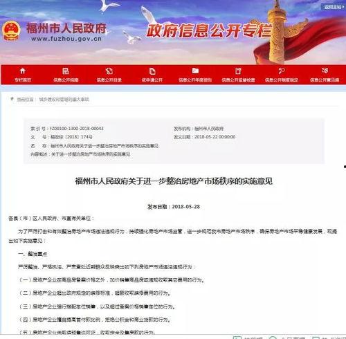 宁德永安今日头条,聚焦本土新鲜事，共话发展新篇章