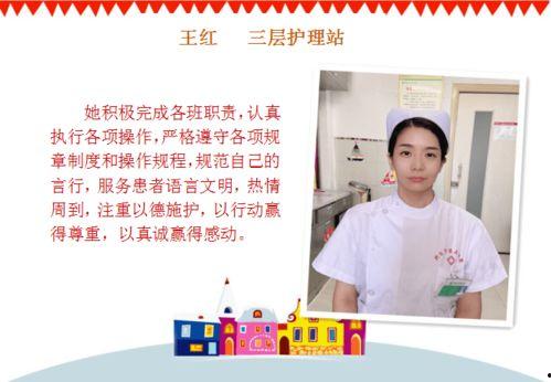 护理服务明星寄语,守护生命之光，温暖患者心灵