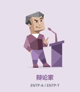 辩论家型人格明星,揭秘辩论家型人格明星的智慧魅力