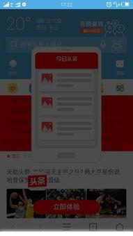 头条打开显示当前浏览器,紧跟浏览器动态，探索最新资讯概览