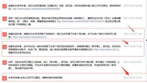 头条作品怎么开原创模式