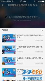 郑州直播头条号平台,揭秘郑州网红新势力，直播经济崛起背后的故事