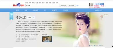 词条删除明星,明星词条删除背后的故事