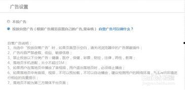 头条怎样去除广告收益,揭秘头条广告收益去除攻略