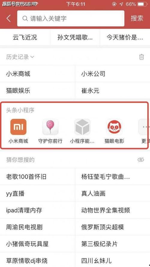 咋样开发自己的头条小店,从零开始的全攻略
